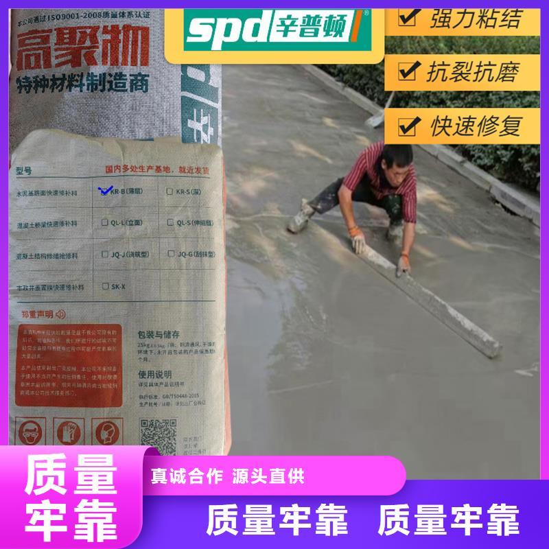 路面快速修补料货源充足做工细致