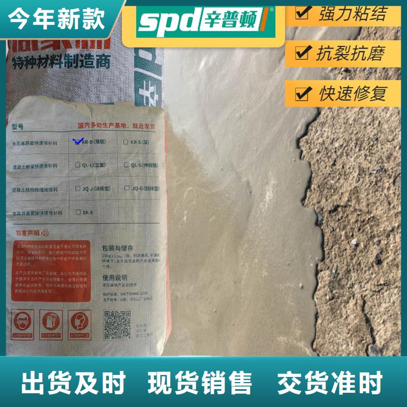 水泥地面快修料出厂价格按需定做