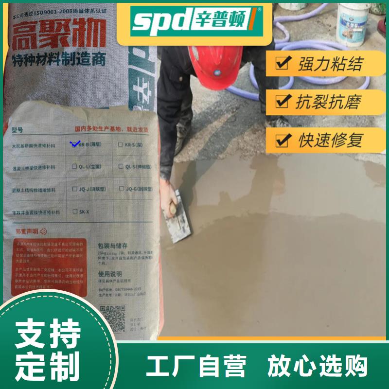 地面抢修宝报价好货直供