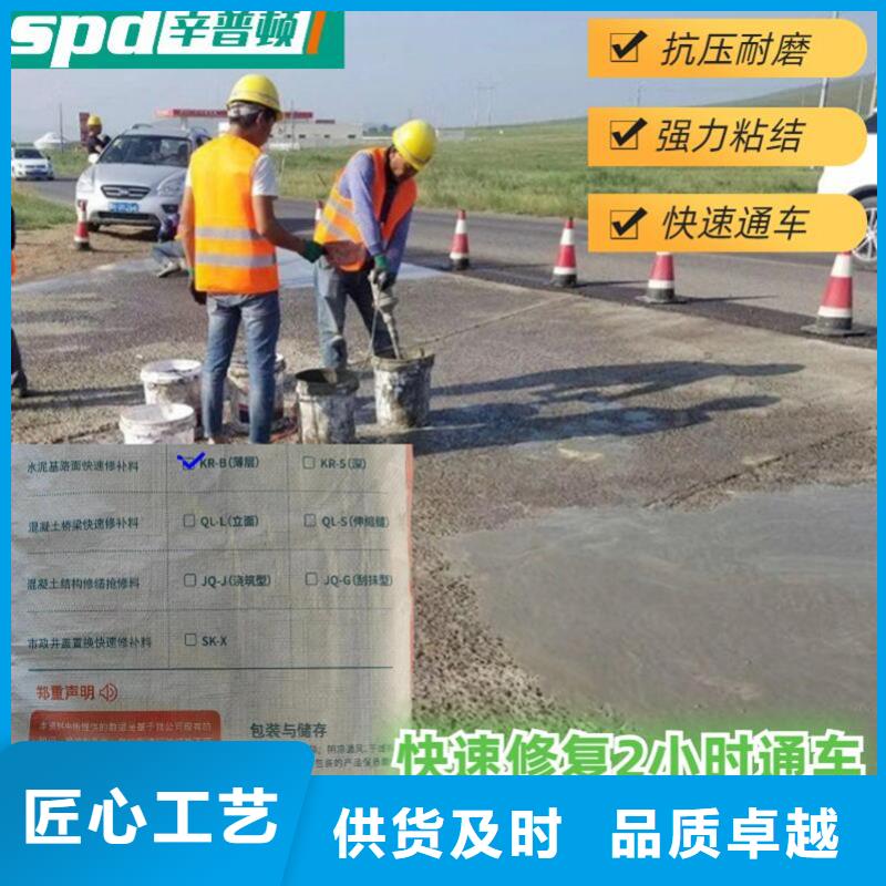 路面快速修补料生产产品细节参数