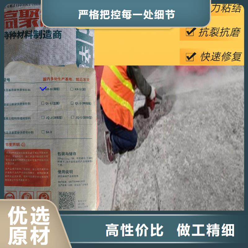 水泥地面快修料生产厂家订购