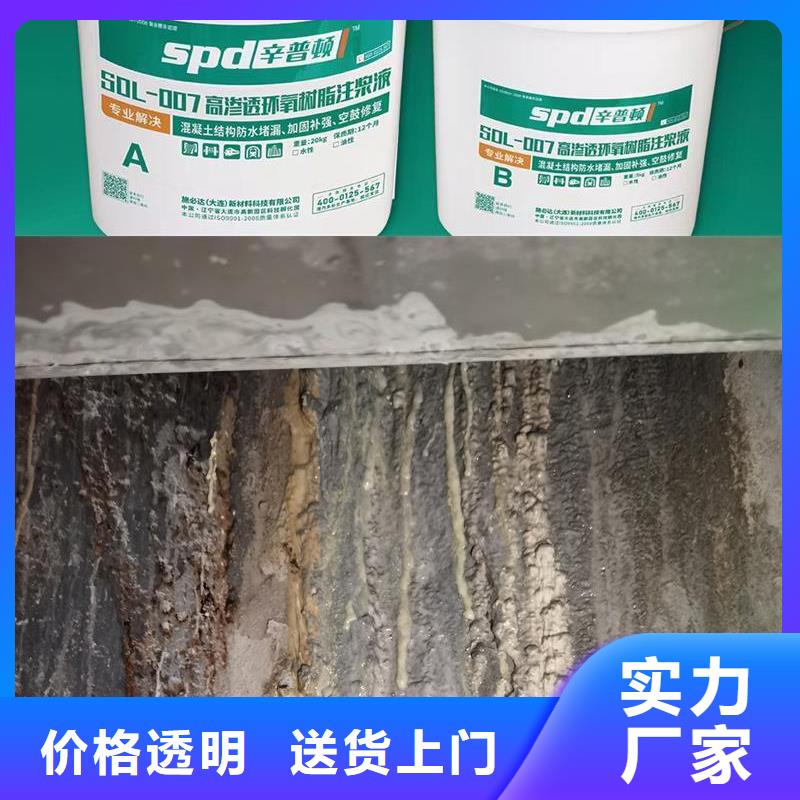 隧道堵漏环氧树脂注浆液型号齐全专注品质