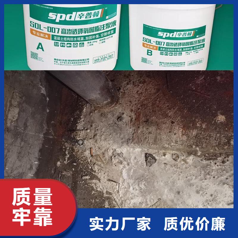 地下室堵漏环氧注浆液工程施工案例