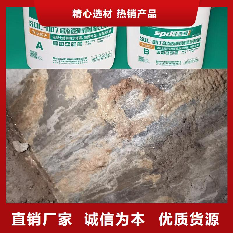 堵漏环氧注浆液工厂直销精致工艺