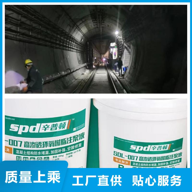 污水池堵漏防水环氧注浆液厂家供应当地供应商