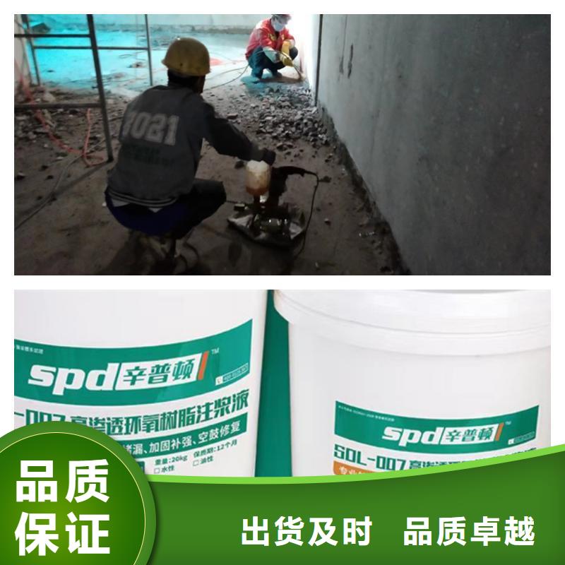 污水池堵漏补强环氧注浆液制造厂家源头工厂