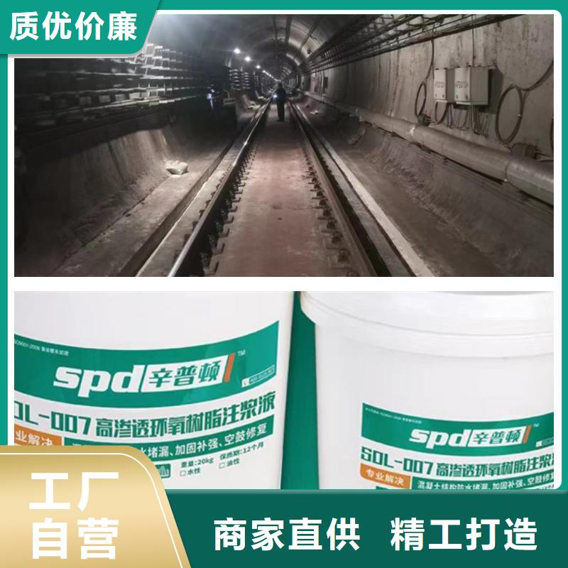 防水堵漏环氧注浆液源头厂家供应