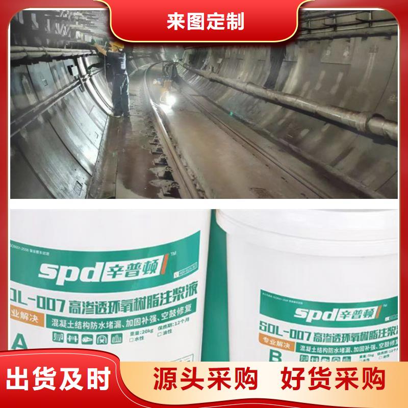 环氧树脂注浆液源头厂家厂家工艺先进