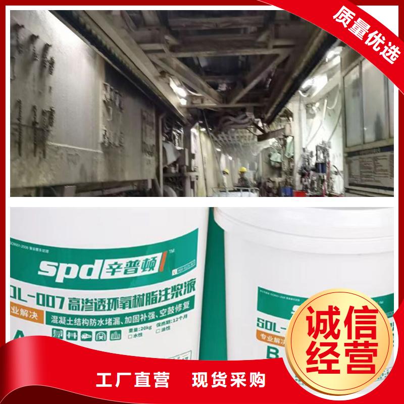 改性环氧注浆液生产基地支持定制贴心售后