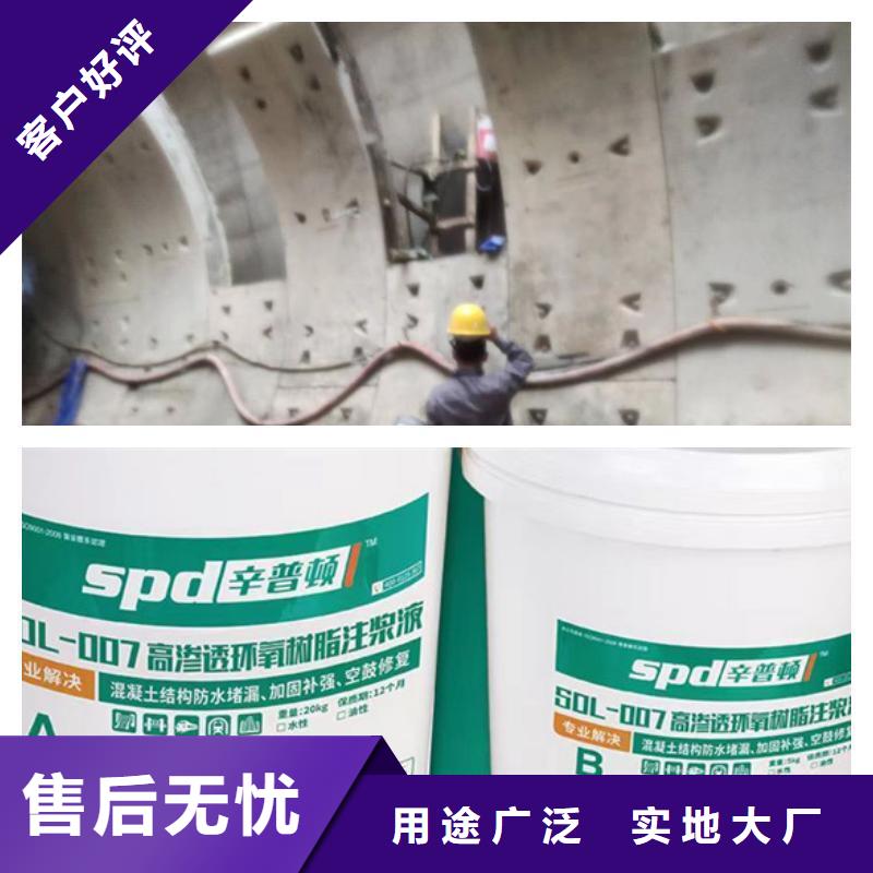 管廊堵漏环氧注浆液批发零售的图文介绍