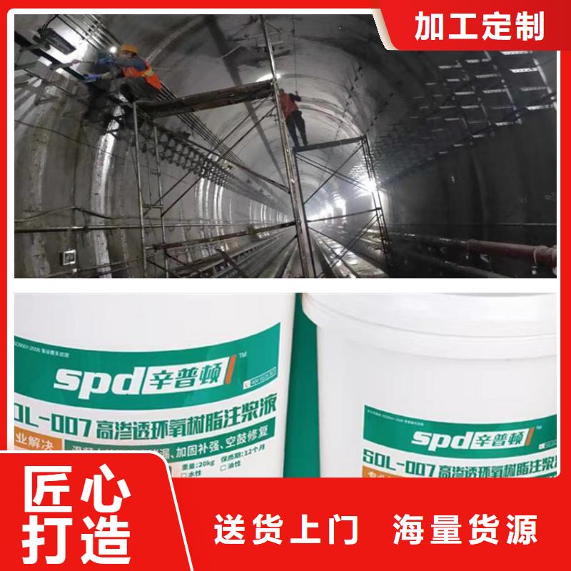 高渗透环氧树脂注浆料批发零售同城服务商