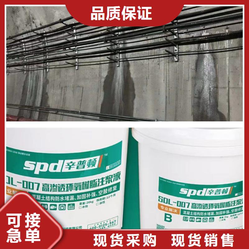环氧树脂注浆料型号齐全本地生产厂家