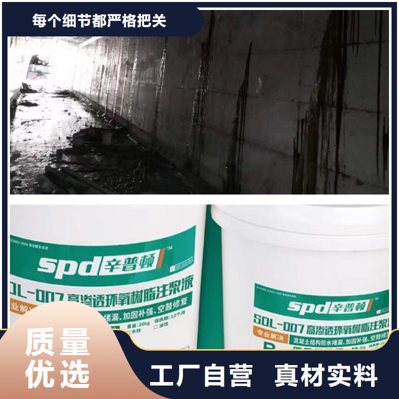 堵漏环氧注浆液价格详细参数