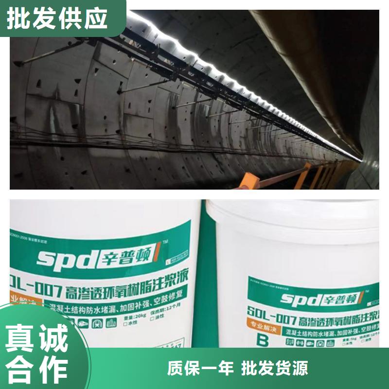 地铁管片环氧注浆液生产基地实时报价