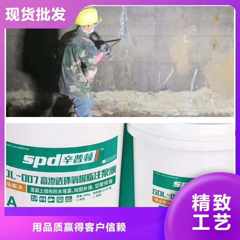 地下室堵漏环氧注浆液品质保证实力见证