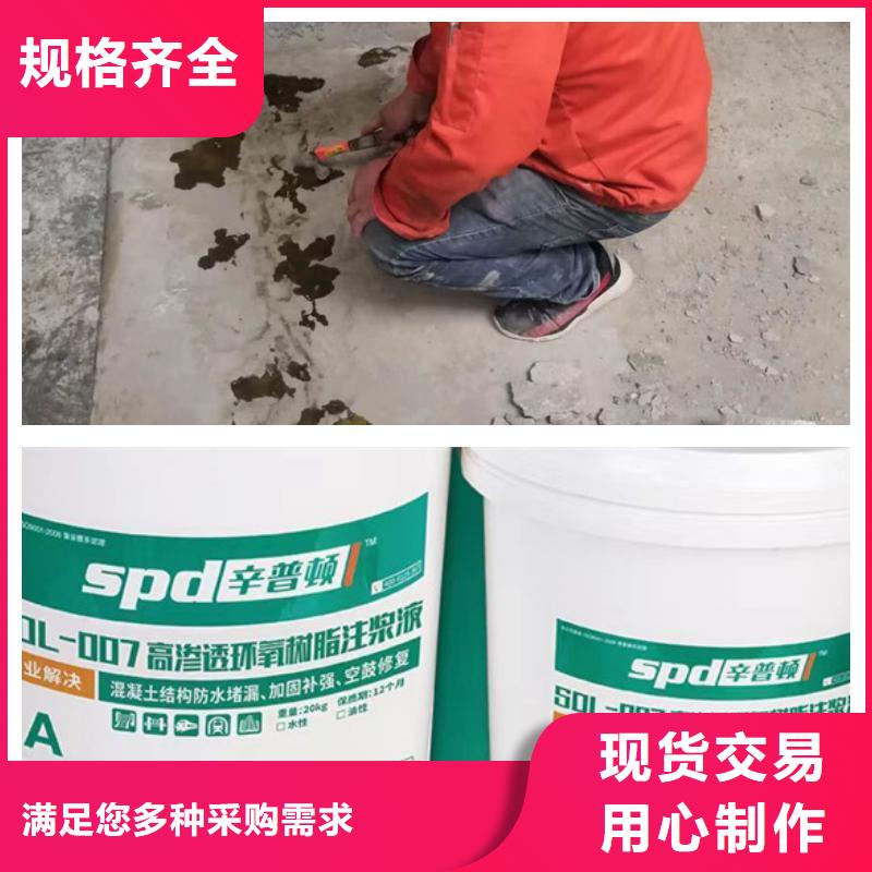 高渗透环氧灌浆材料精致工艺