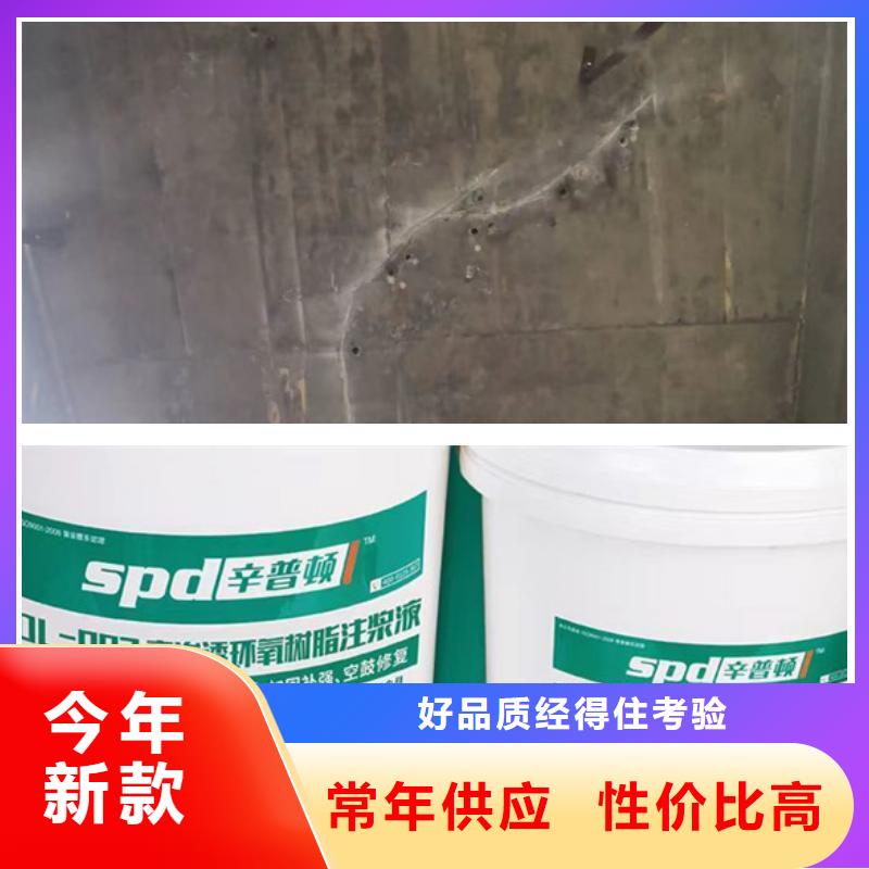 环氧树脂注浆液生产厂家认准大品牌厂家