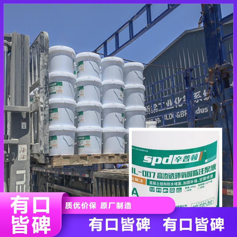 环氧树脂注浆液本地厂家同城生产厂家