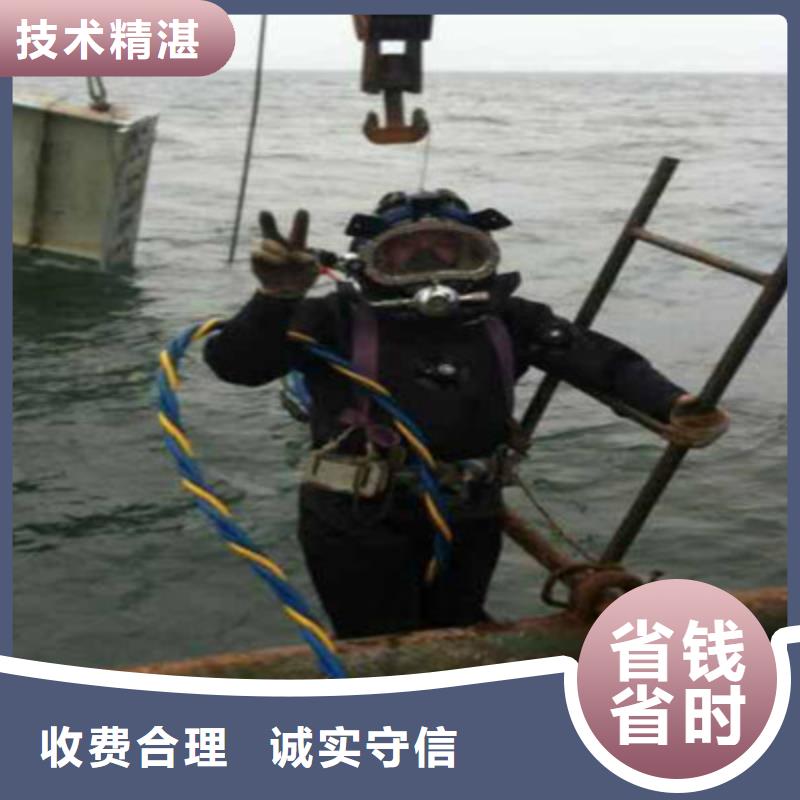 水下打捞水下堵漏团队全市24小时服务技术比较好