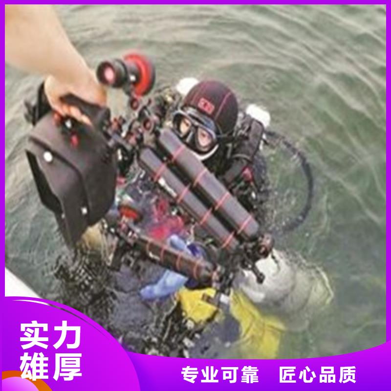 水下打捞水下工程价格公道同城生产商