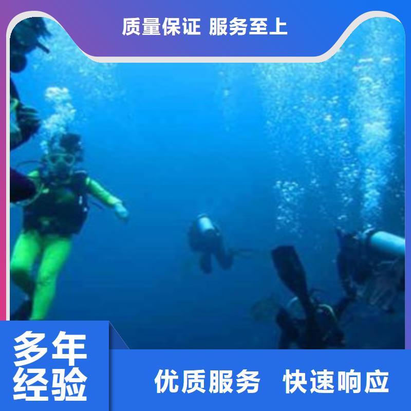 水下打捞【隧道漏水施工】良好口碑同城公司