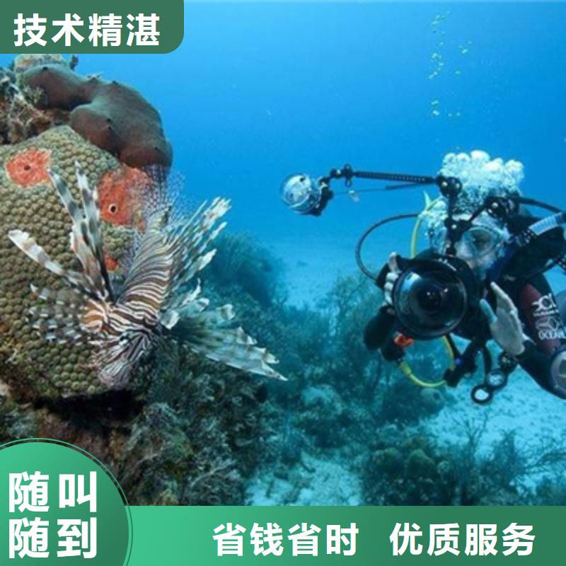 水下打捞-水下切割工程实力强有保证专业承接