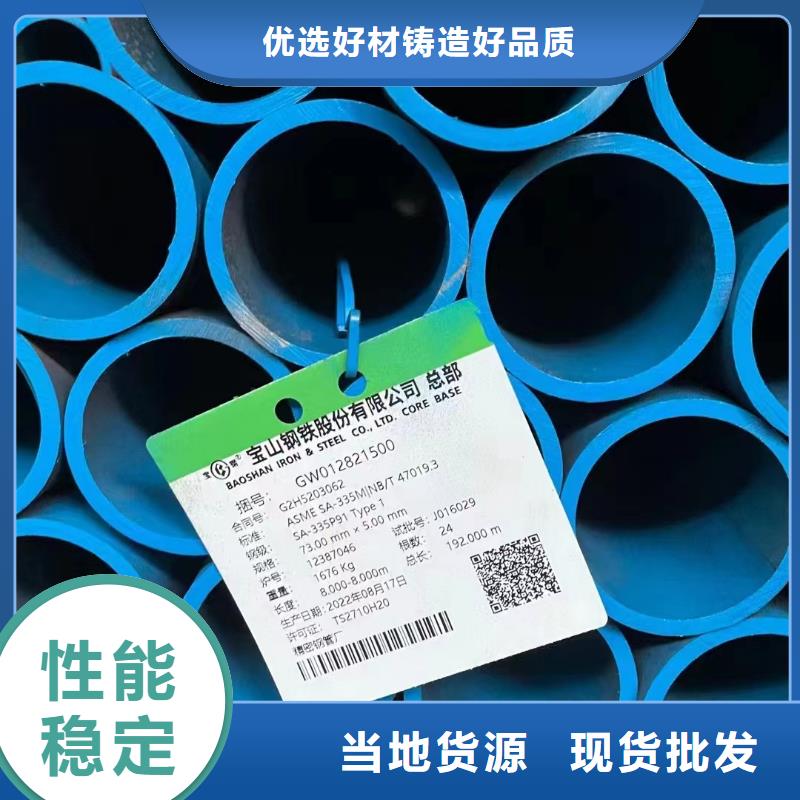 【无缝钢管】高压合金管支持大小批量采购同城品牌