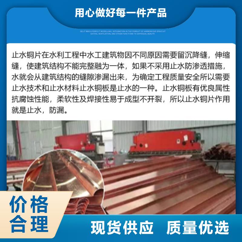 止水铜片搭接长度厂家源头厂源头货