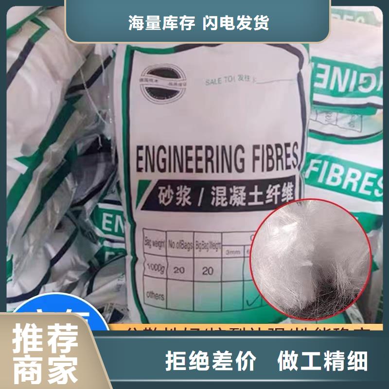 聚丙烯纤维砂浆混凝土用抗裂货真价实价格用心细节