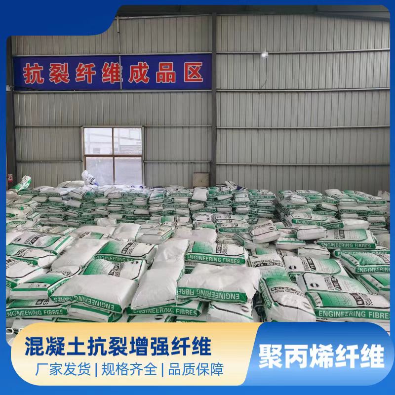 聚乙烯醇（PVA）纤维购买