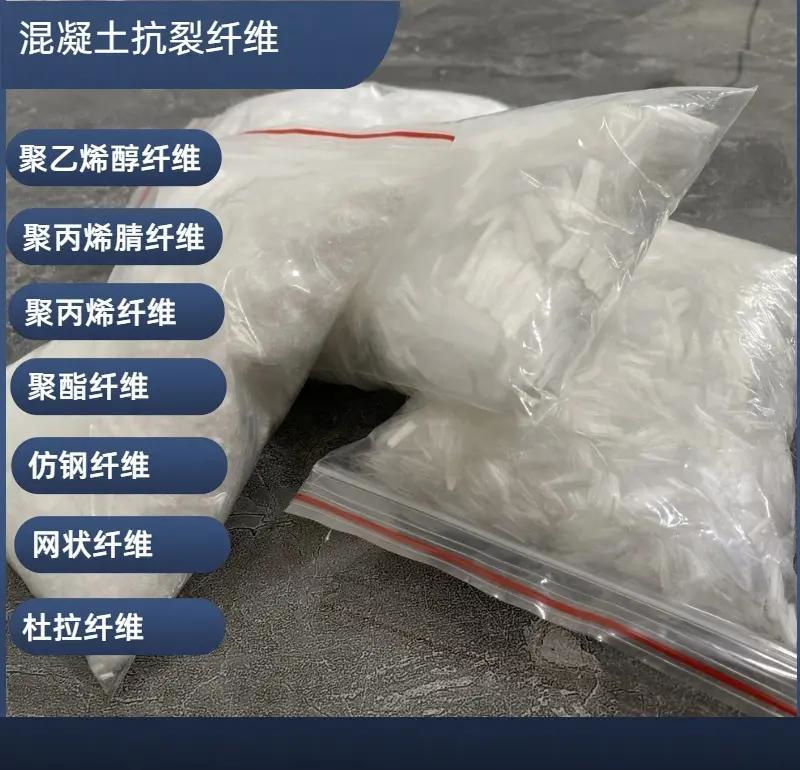 抗裂纤维螺旋形聚乙烯醇纤维价格中心