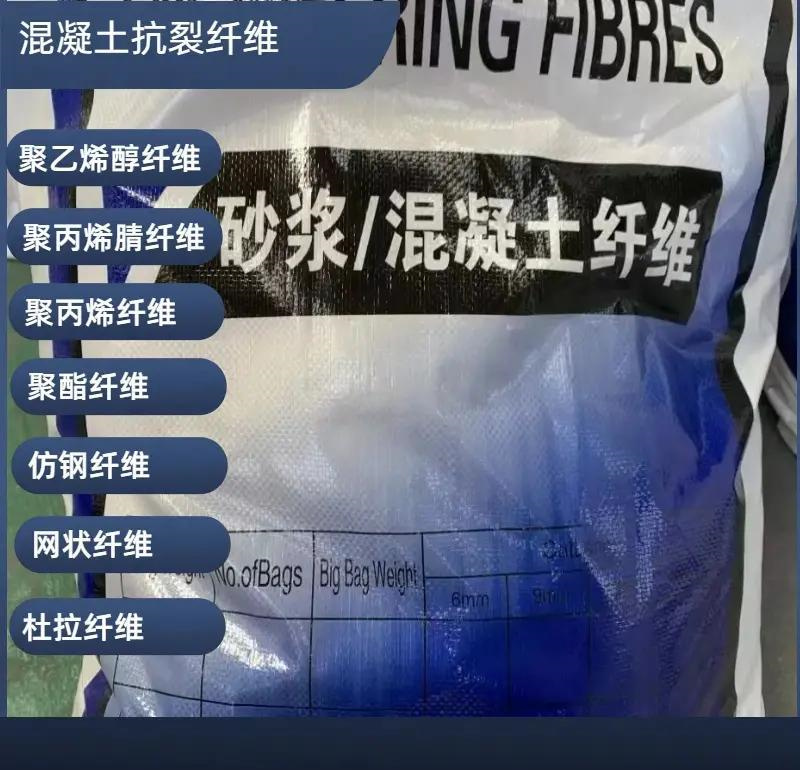 JK-7型螺旋乙烯醇抗裂纤维种植基地价格