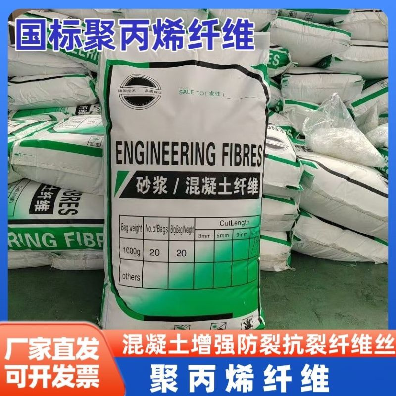 螺旋形聚乙烯醇抗裂纤维厂家电话品质保证厂家
