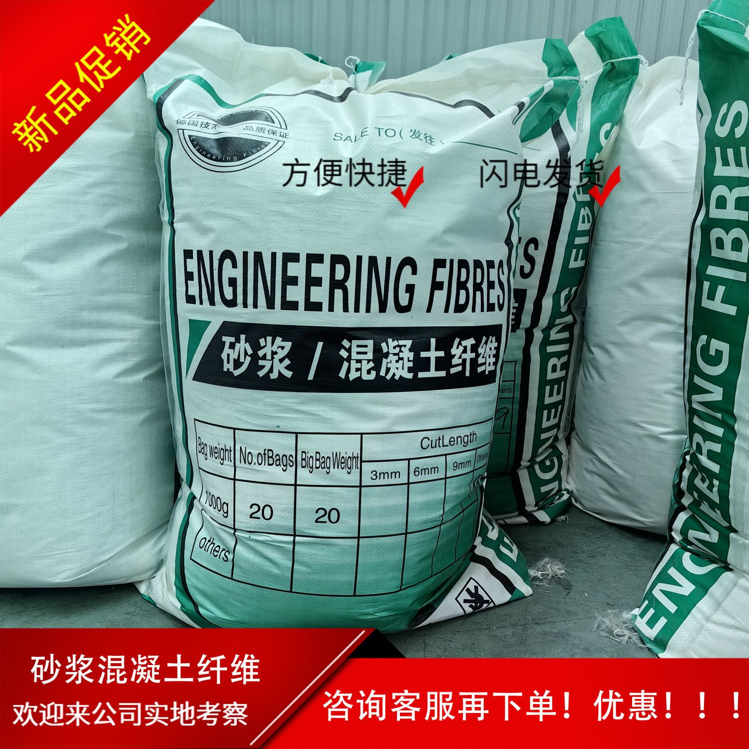 风电基础JK-7型聚乙烯醇纤维订制