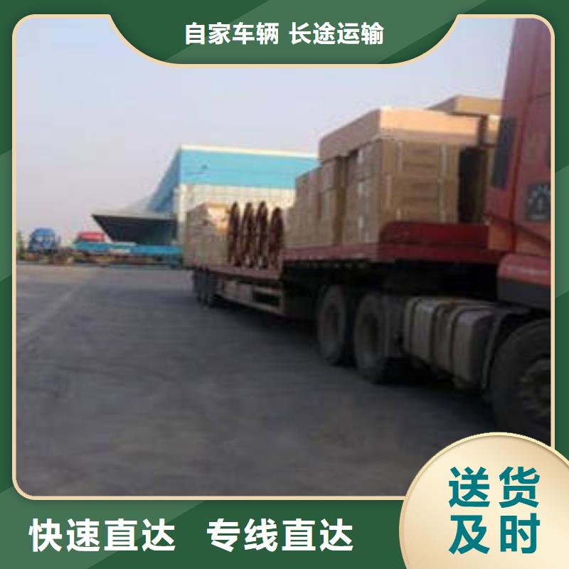 大庆运输上海到大庆物流运输专线准时省心