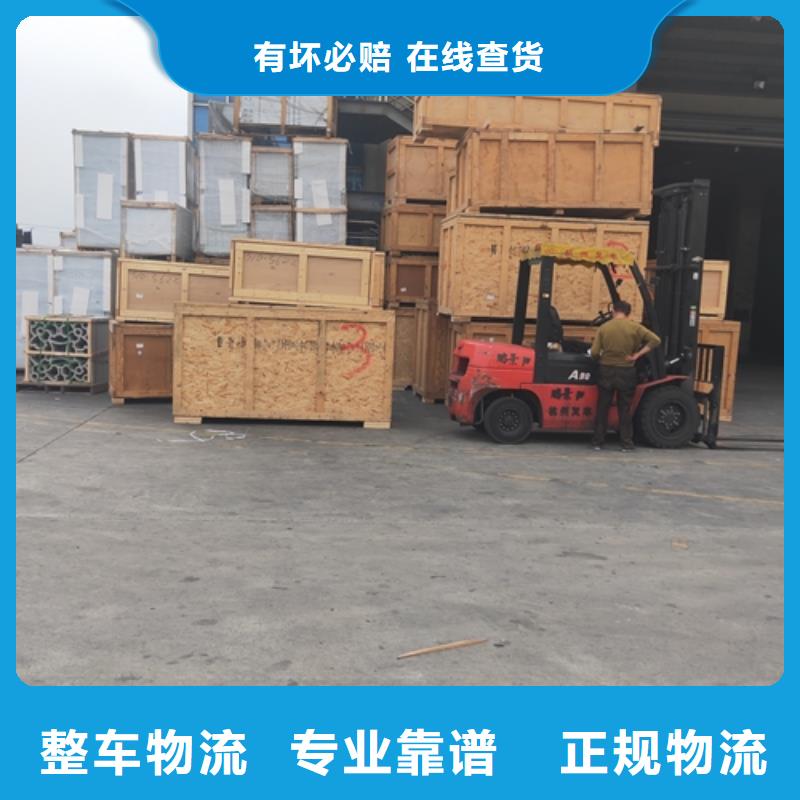 东莞托运_上海到东莞物流搬家公司服务卓越