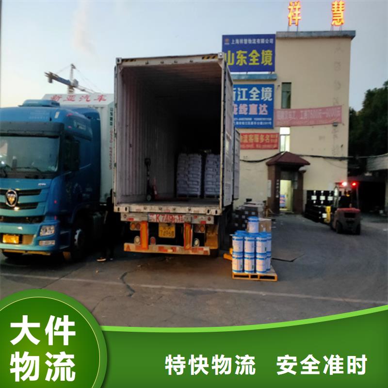 黑龙江整车物流上海到黑龙江物流回程车本市专线