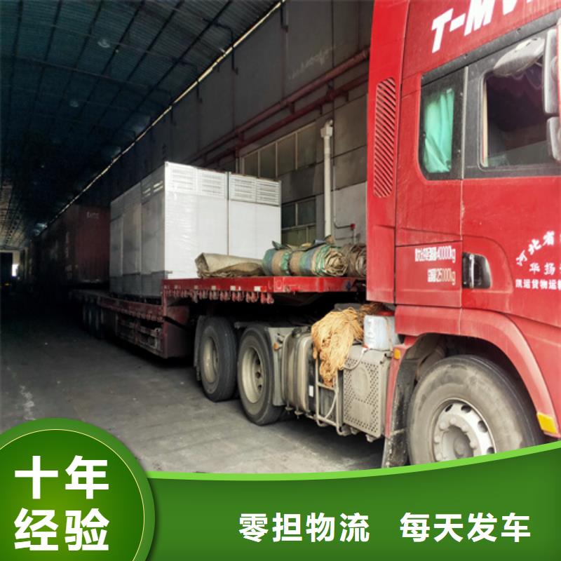 临沂物流_【上海到临沂物流回程车】整车、拼车、回头车