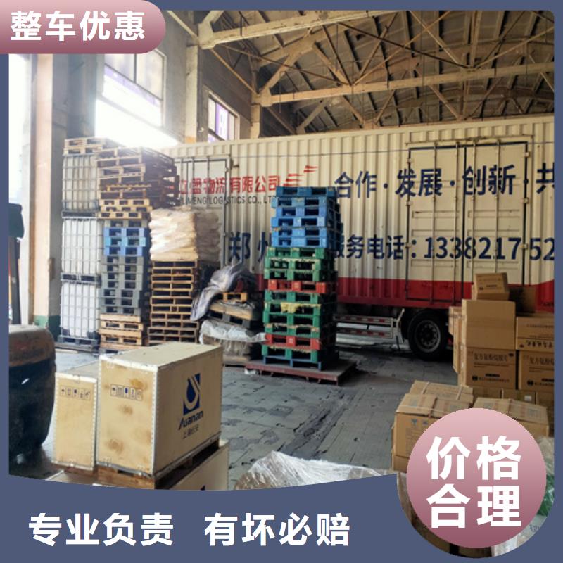 东莞专线,上海到东莞冷藏货运公司专车专线