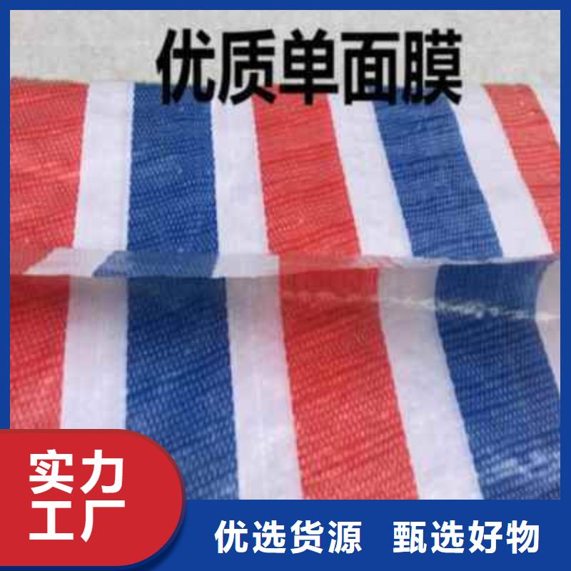彩条布120g彩条布厂家型号齐全自有厂家