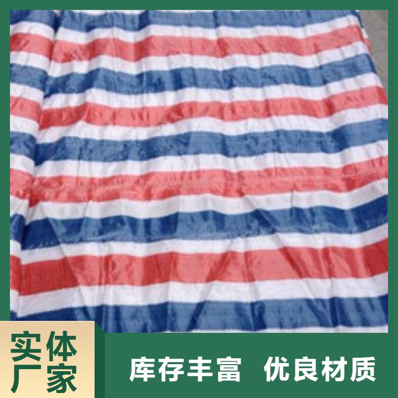 彩条布塑料雨布厂大量现货供应用的放心