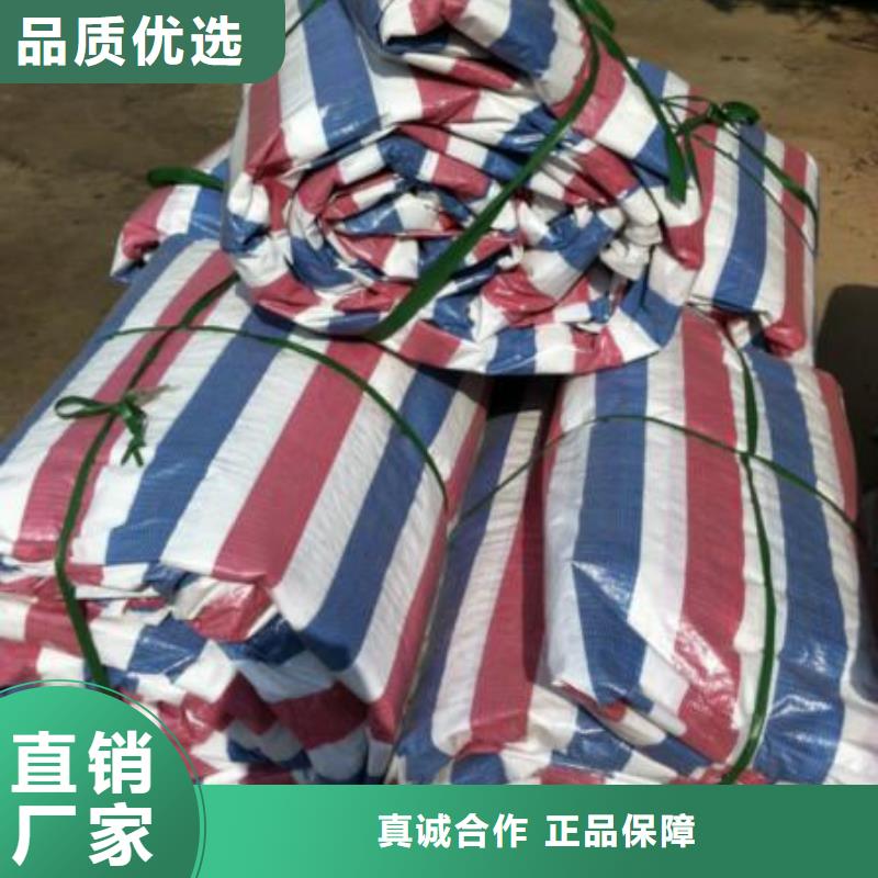 【彩条布】pe防雨布制造厂海量现货直销常年供应