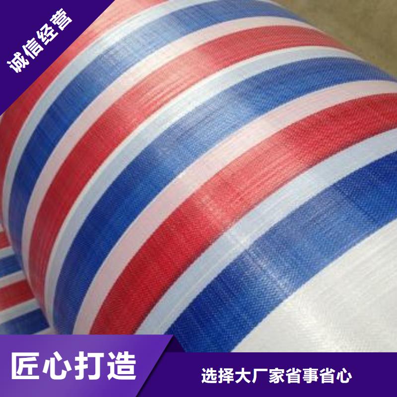 【彩条布_三色彩条布价格认准大品牌厂家】厂家采购