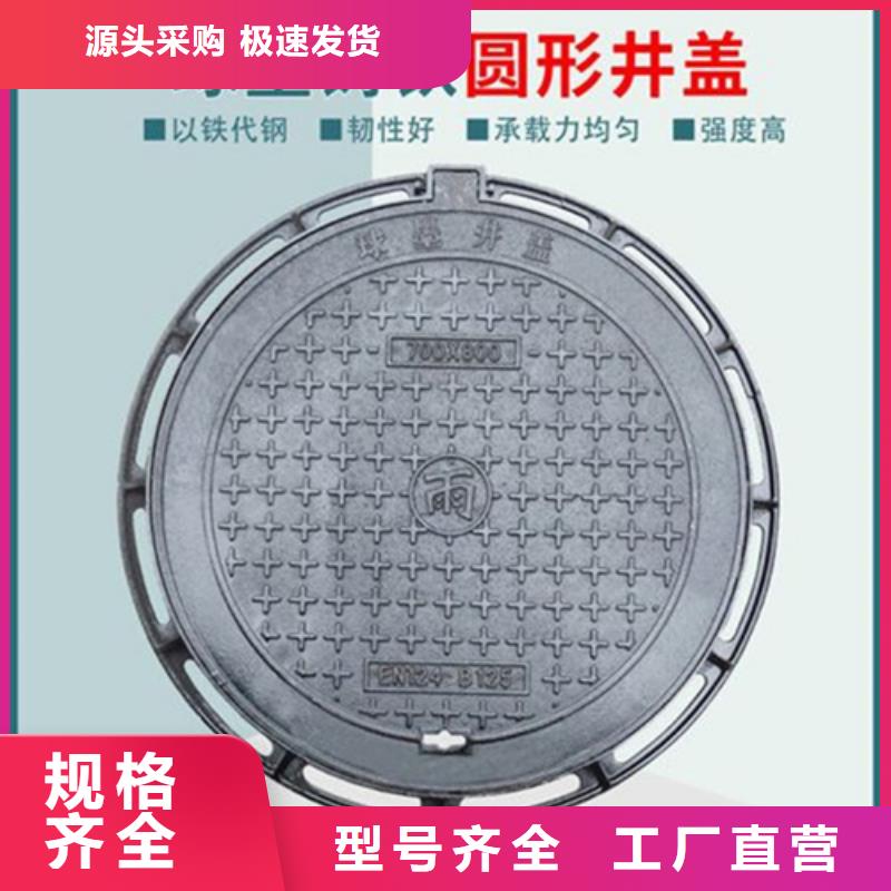 【球墨井盖给水井盖免费询价】当地厂家