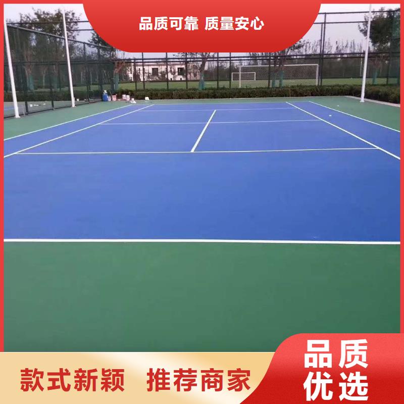 【球场硅pu篮球场专业设计】优选好材铸造好品质