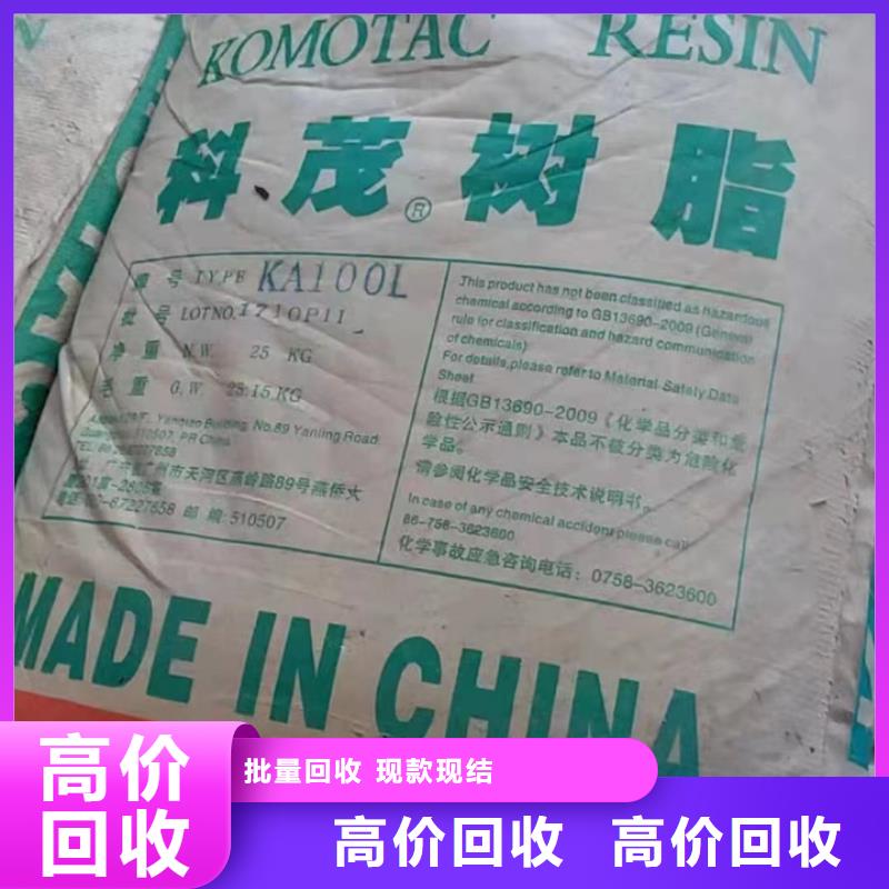 快速上门回收异氰酸酯_二手精制甘油随叫随到可靠放心