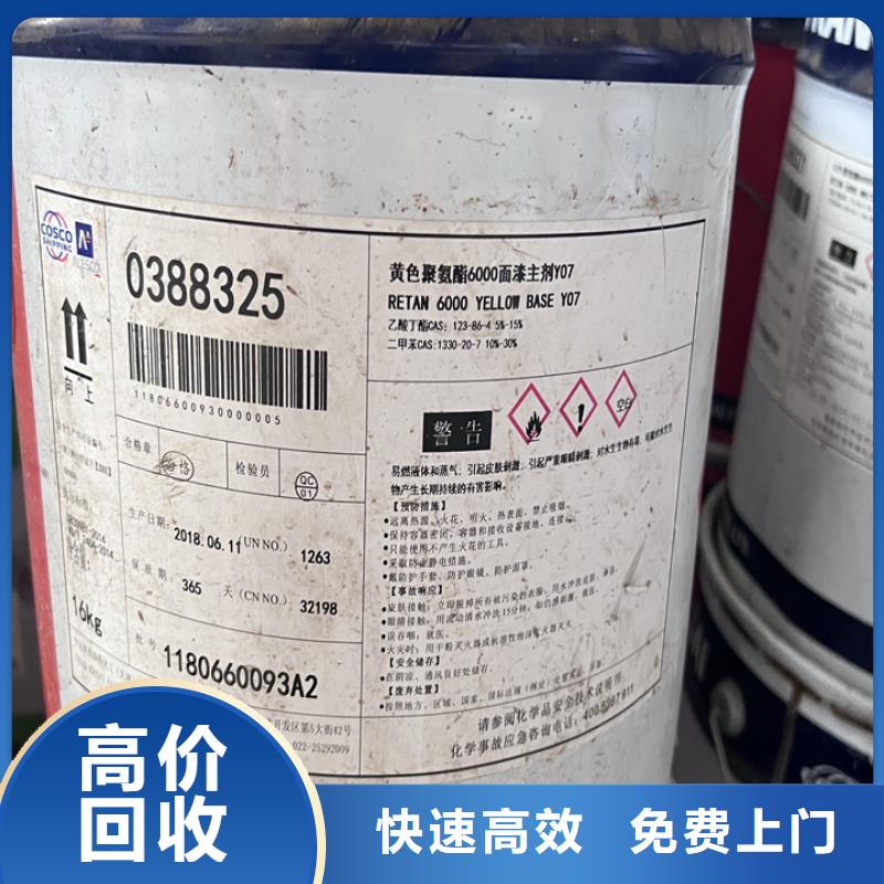 【快速上门回收异氰酸酯】回收聚醚多元醇现金支付免费估价