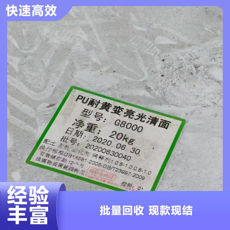 回收外墙漆专业回收