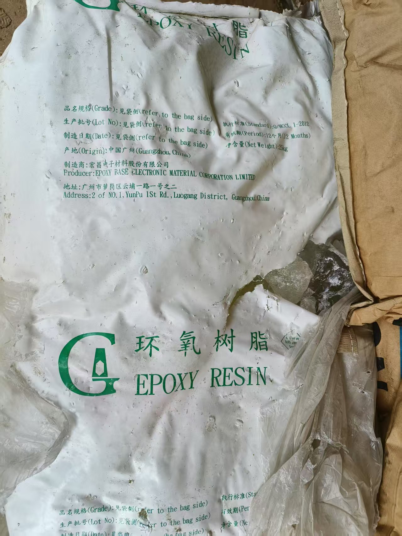 回收八溴醚
