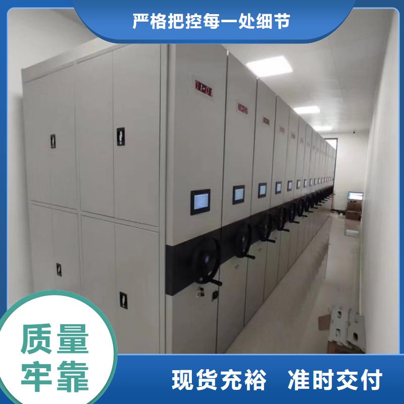 可定制的密集档案柜现货厂家采购